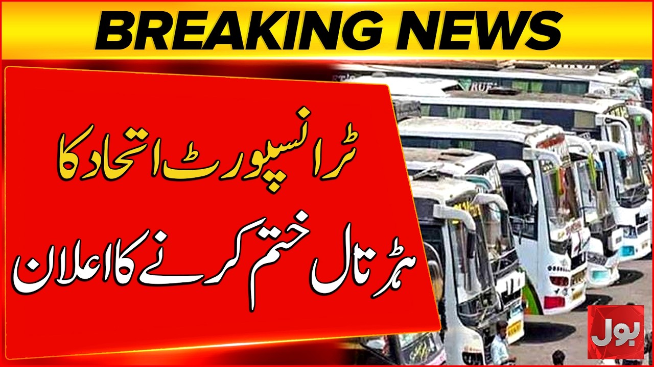 Transport Alliance Officially Ends Countrywide Strike | Huge Relief For Public | Breaking News