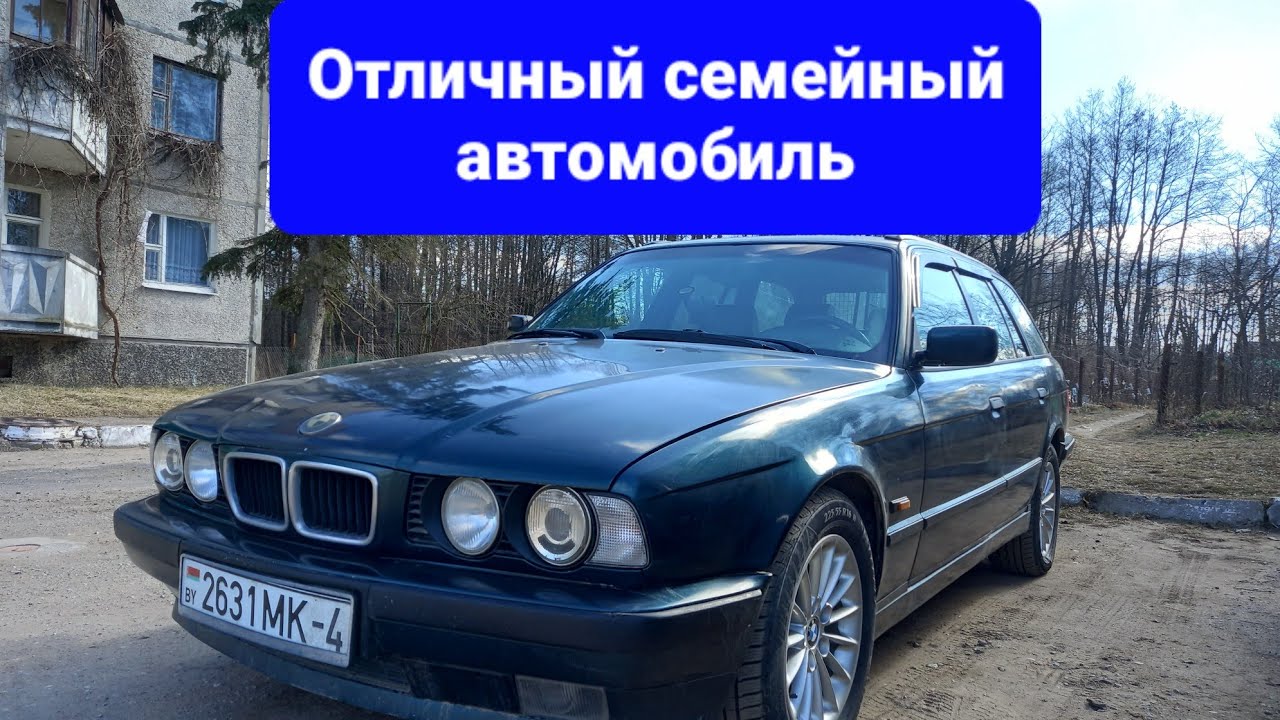 BMW 525TD E34 Touring. Обзор.