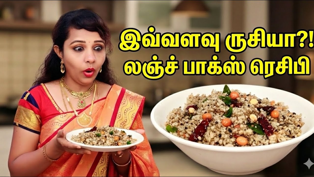 Lunch Box Special எள்ளு சாதம் | Ellu Saadam Recipe in Tamil | Healthy & Tasty Rice Variety 
