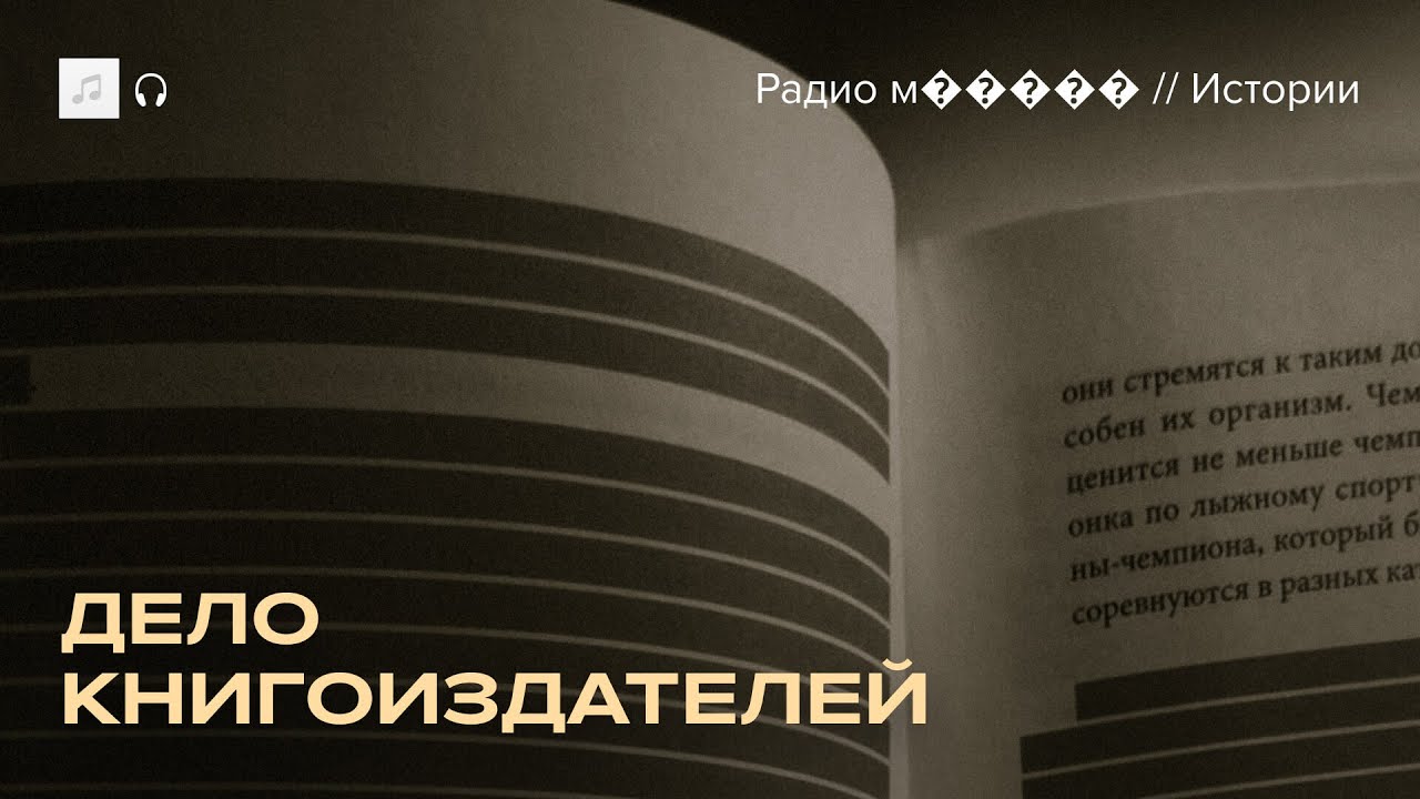 &laquo;Эксмо&raquo; обвиняют в &laquo;экстремизме&raquo; из-за &laquo;Лета в пионерском галстуке&raquo;. Подробности