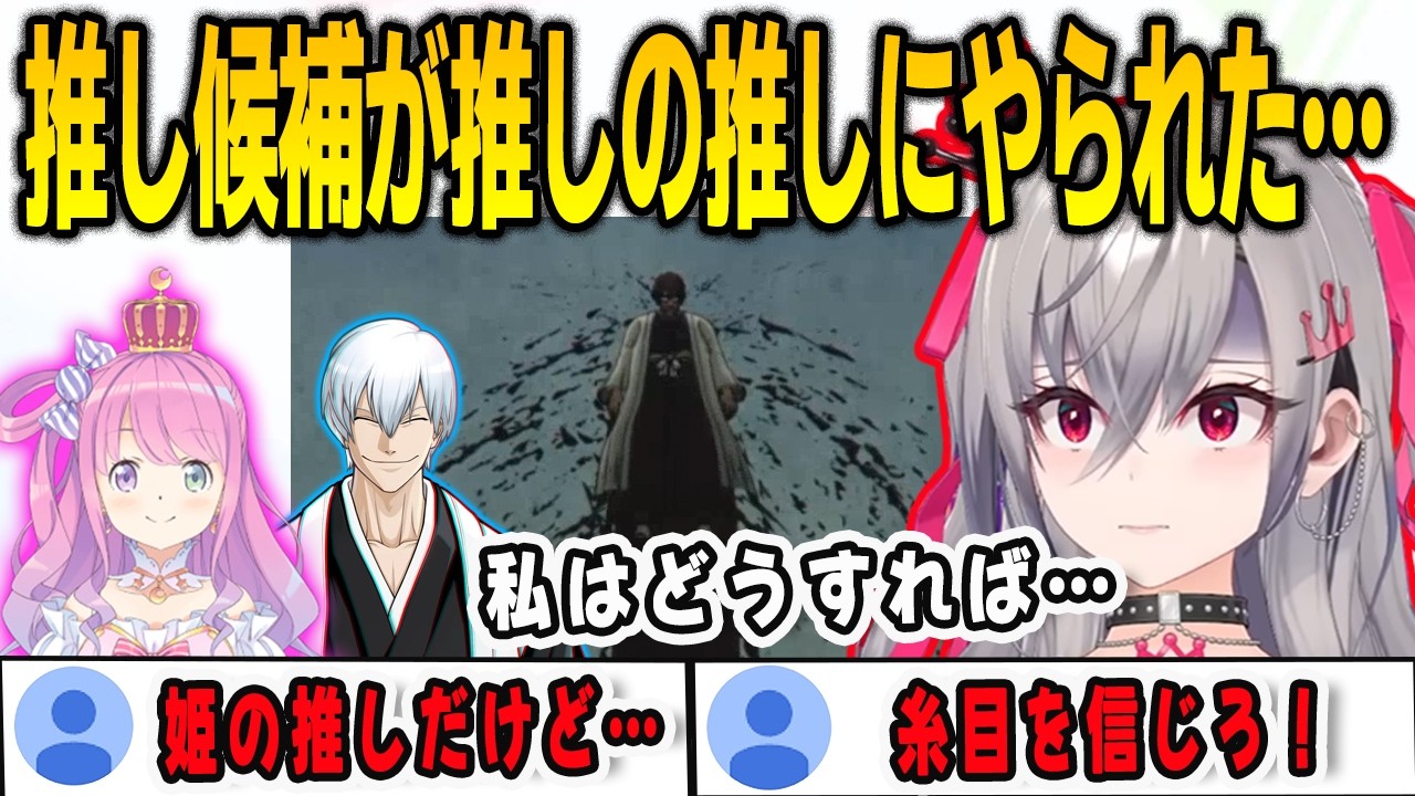 BLEACHの推し候補だった愛染隊長がやられて怒るが…怪しやつはルーナ姫の推しなので精神が崩壊するリオナ【響咲リオナ /FLOWGLOW/ホロライブ/切り抜き】