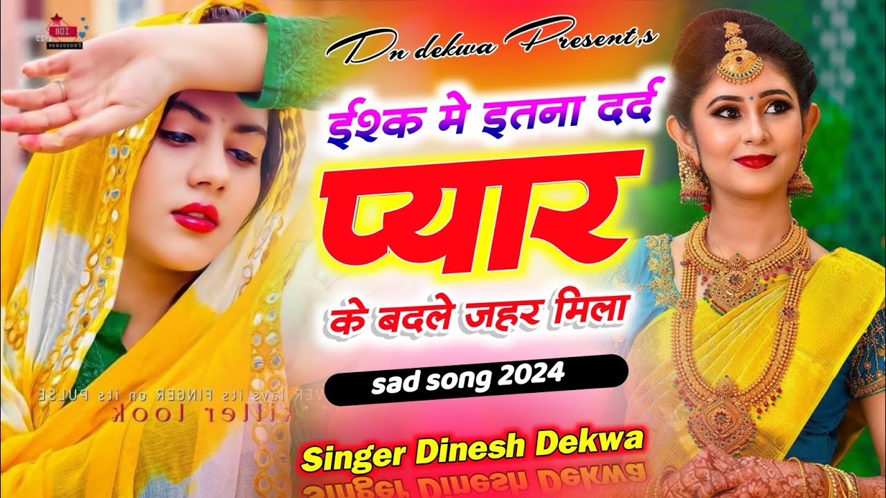 ईसक मै इतना दर्द मीला (Ishq mein itna Dard Mila)#dndekwa #sedsong