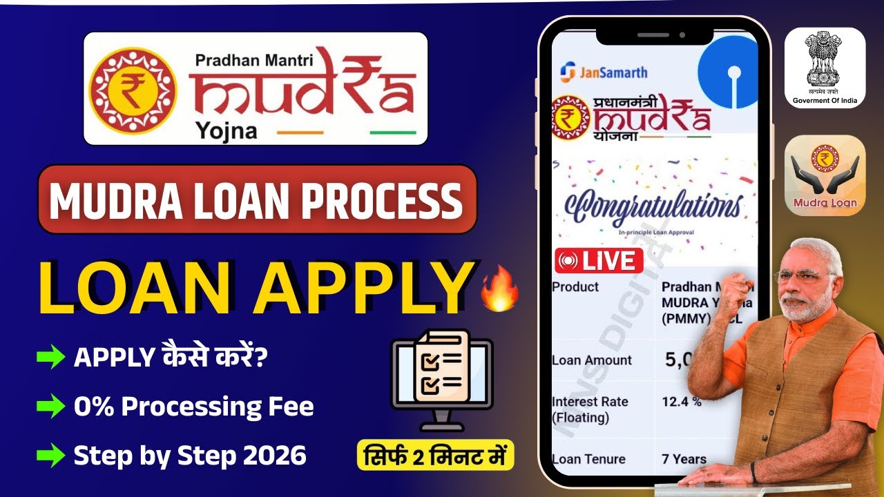Mudra loan online apply 2026 | Jan samarth portal | Government Loan Scheme | Mudra loan kaise le