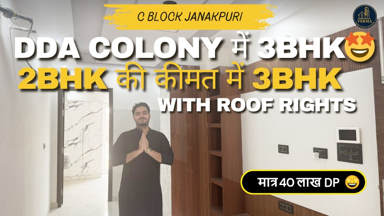 Janakpuri की DDA Colony में 3BHK with Roof Rights | 2bhk Ke Price mein 3bbhk | Best Deal of the Year
