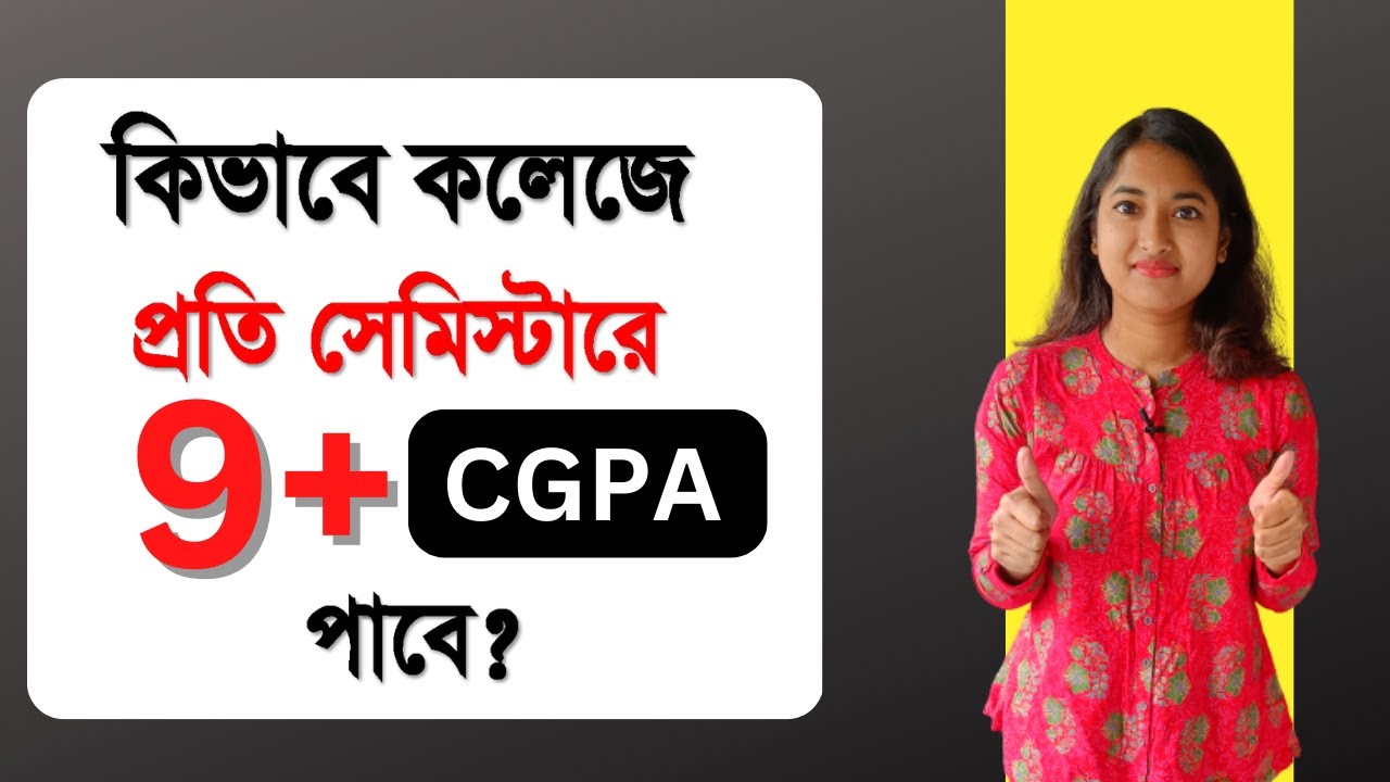 How To Score 9+ CGPA in Each Semester of College | How to Prepare For college Exam | Exam tips |