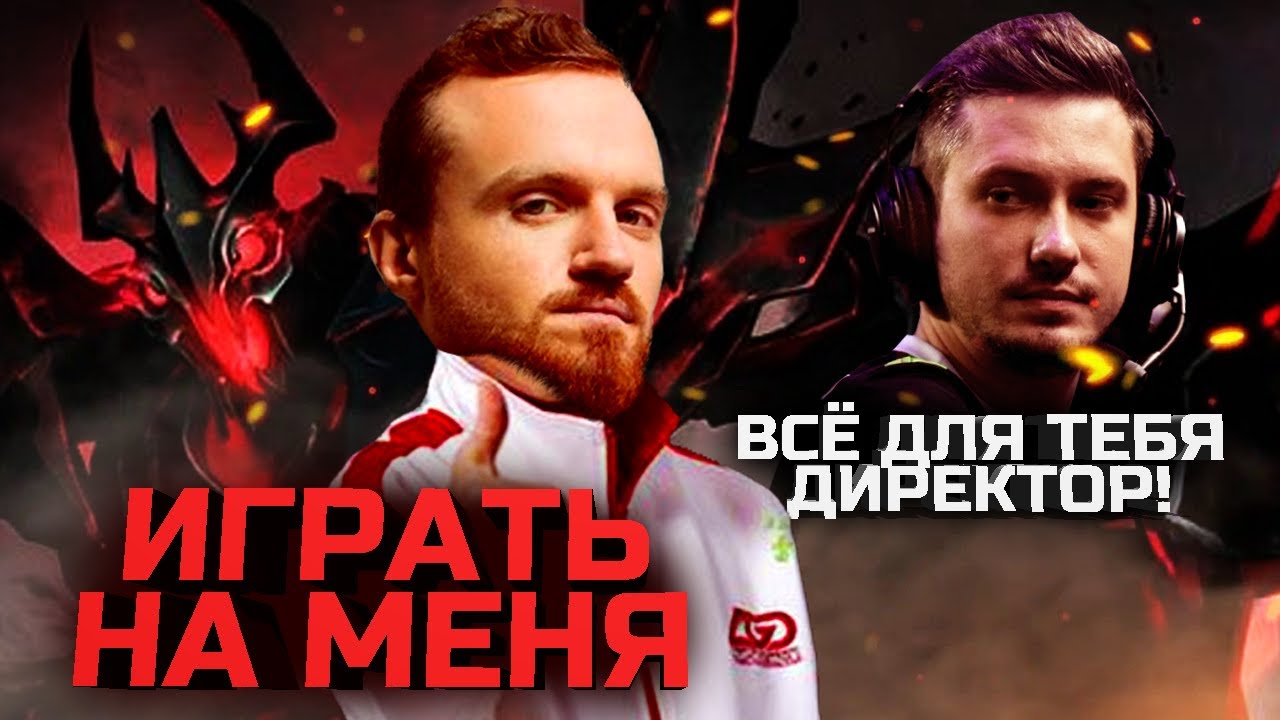 Dread8 - ДИРЕКТОР ДОТЫ! СОЛО И КО ИГРАЮТ НА ДРЕДА!