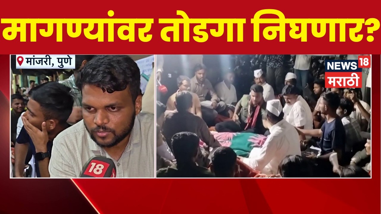 Tribal Students Protest News | आदिवासी विद्यार्थी उपोषण मागे घेणार? मागण्यांवर तोडगा निघणार?