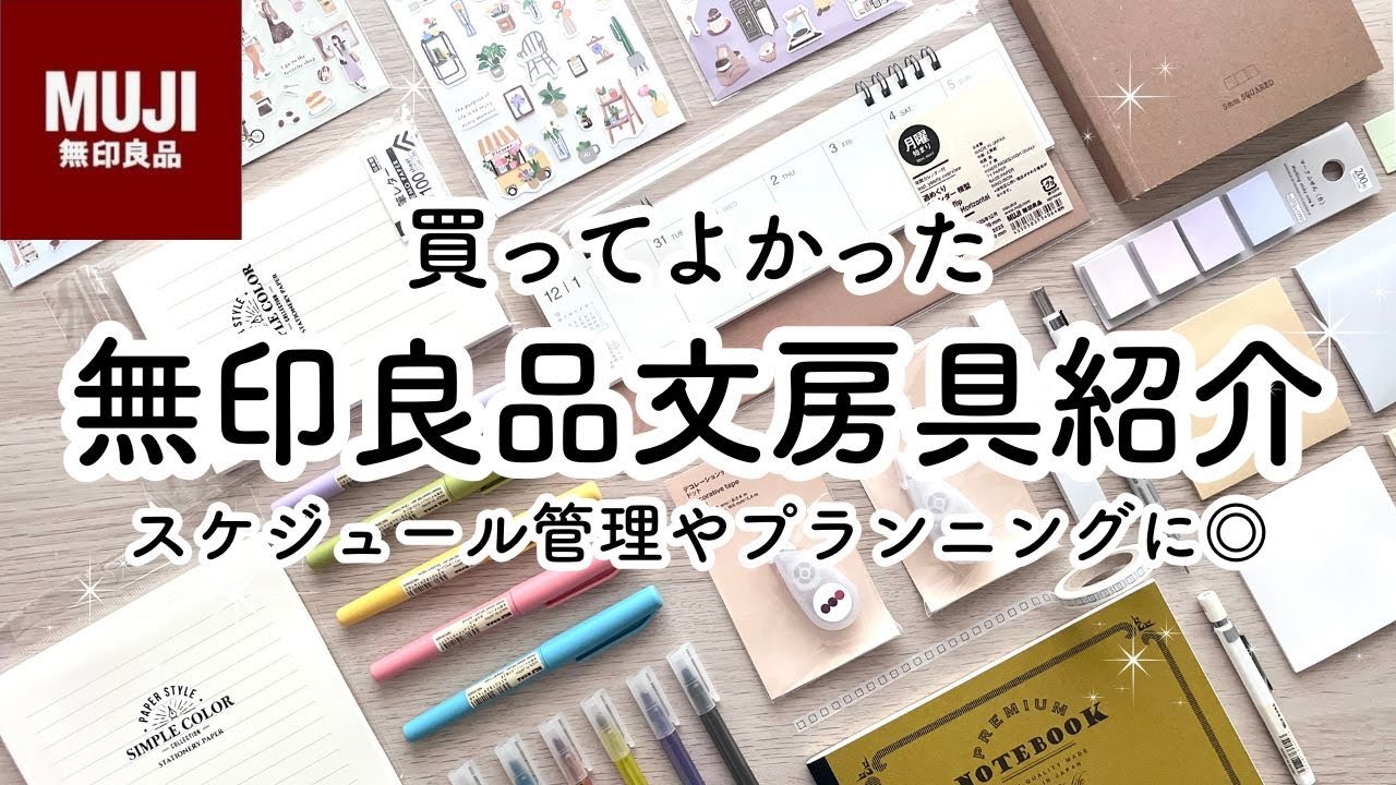 [MUJI] 3 MUJI, которые я рад, что купил