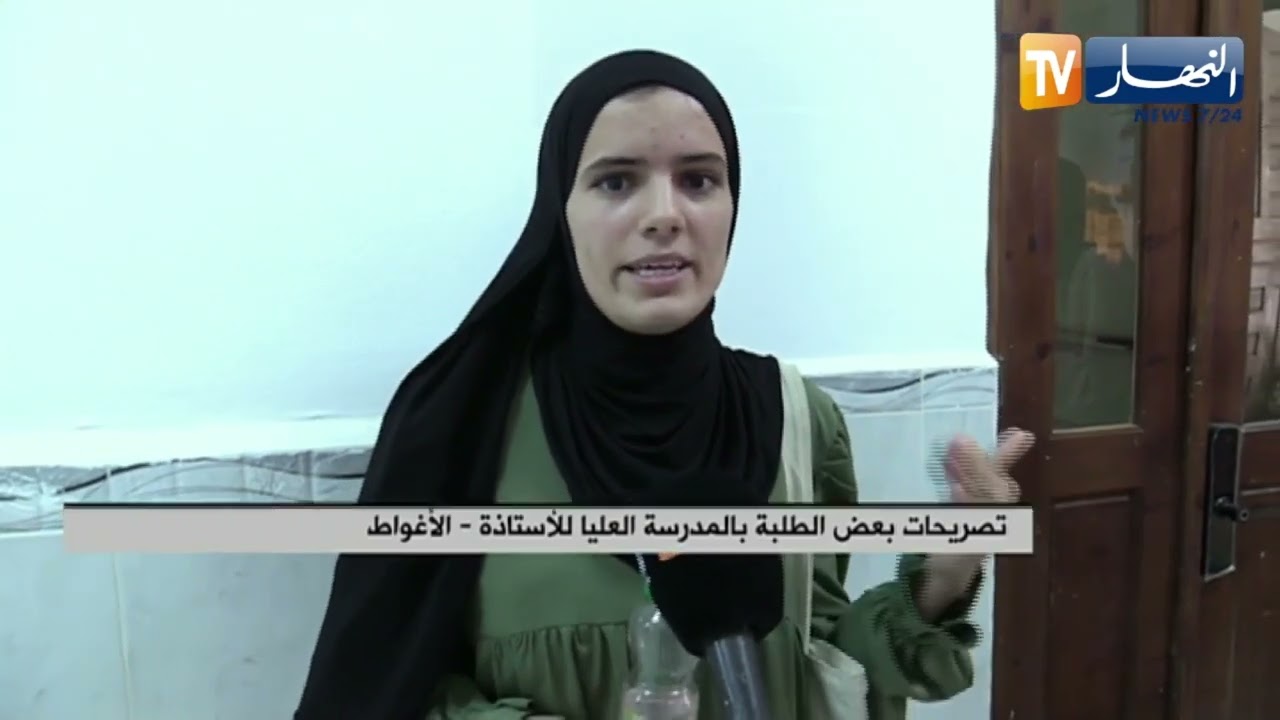 الأغواط : المدرسة العليا للأساتذة عبد الرحمن طالب تعاني الاكتظاظ..ومطالب بتوسيع منشئتها