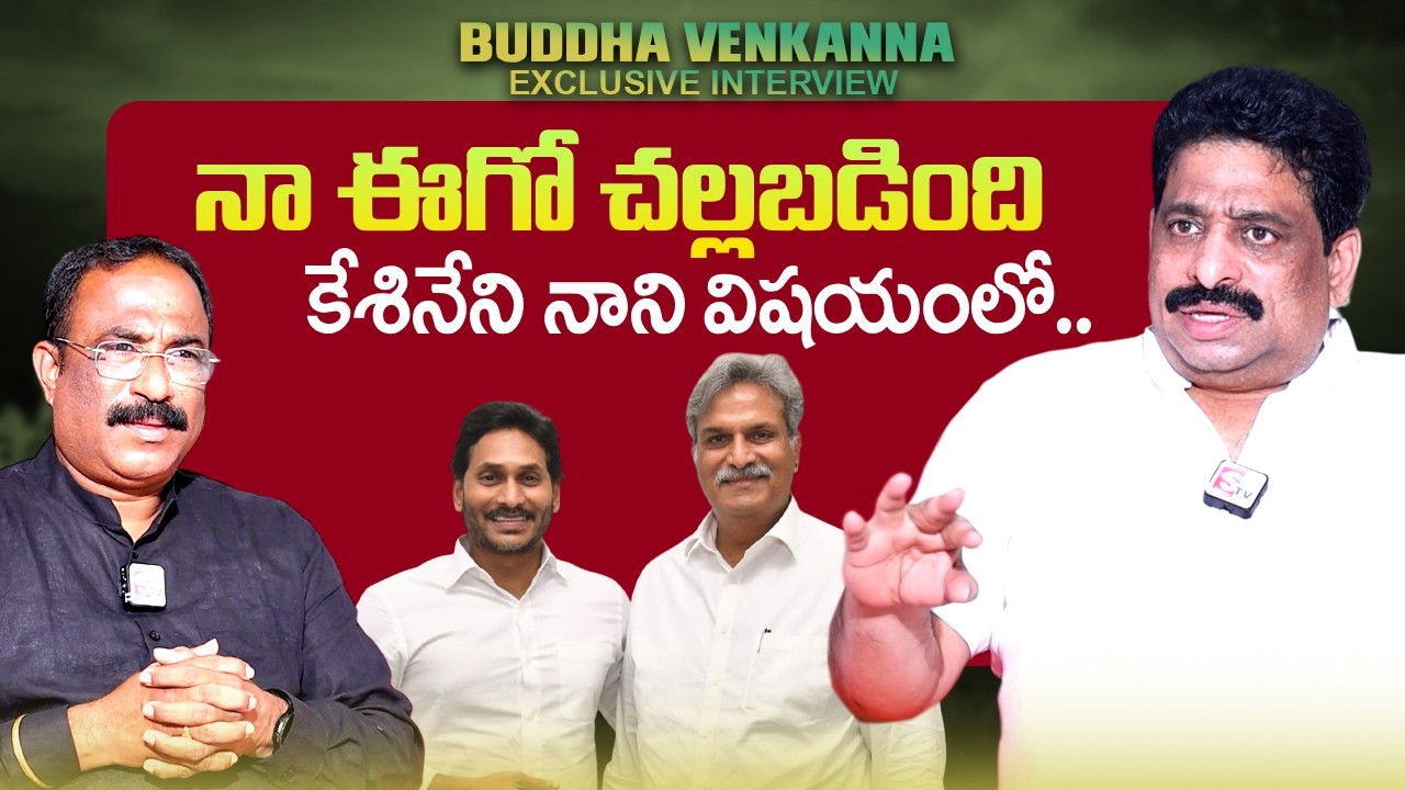 Buddha Venkanna About Kesineni Nani | YS Jagan | @SumanTV Times