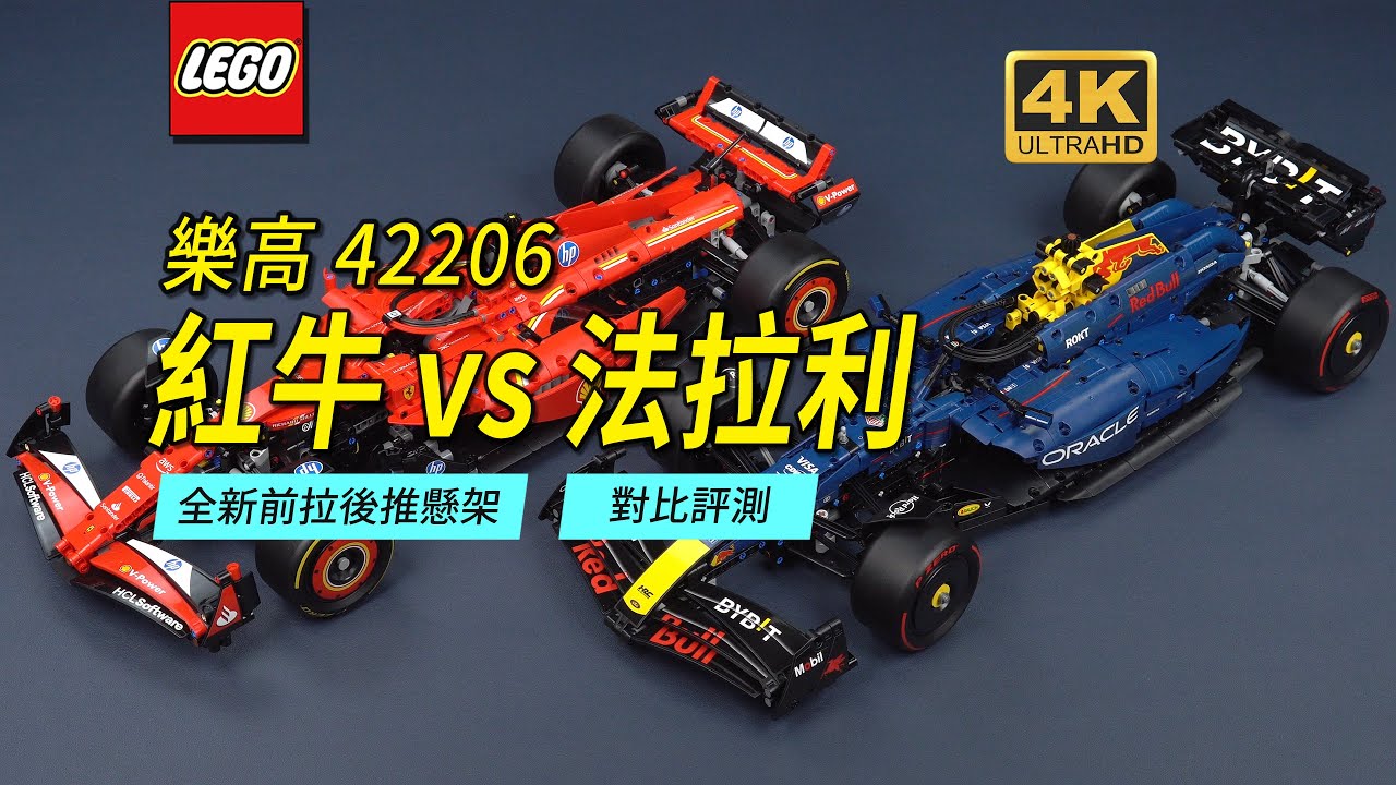 Red Bull или Ferrari? LEGO 42206 Red Bull RB-20 Подробный обзор и сравнение 42207 [4K]