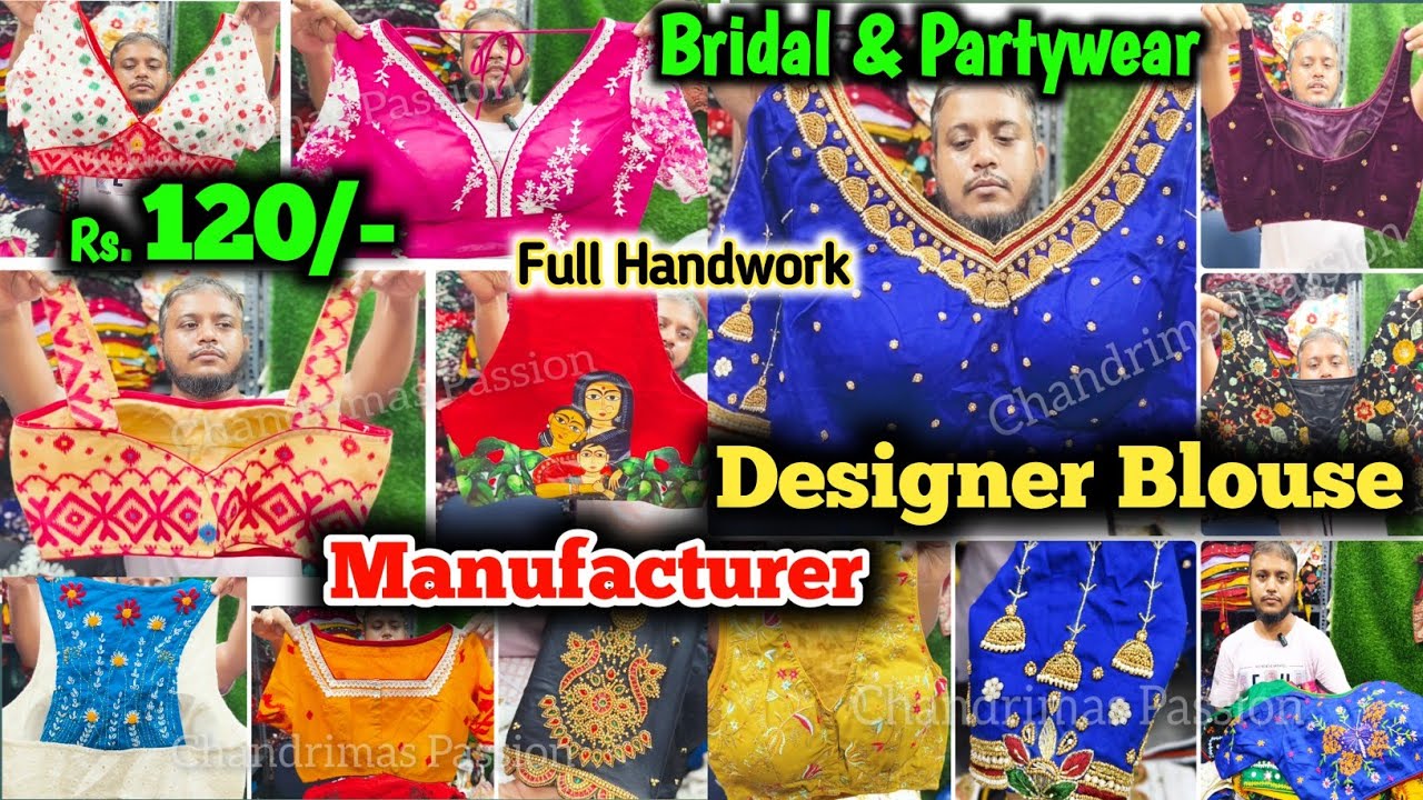 মাত্র 120 টাকা🔥 Blouse Wholesale Market in Kolkata | Bridal Blouse Collection | Maggam Work Blouse 🧿