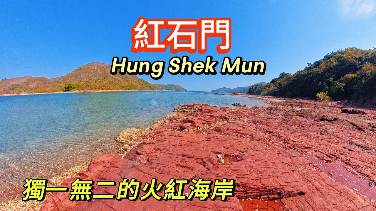 船灣淡水湖圍繞一圈「烏蛟騰➡️大美督」一條5星而考體力的郊遊徑￼￼￼🥵🥵「2026.1.16」