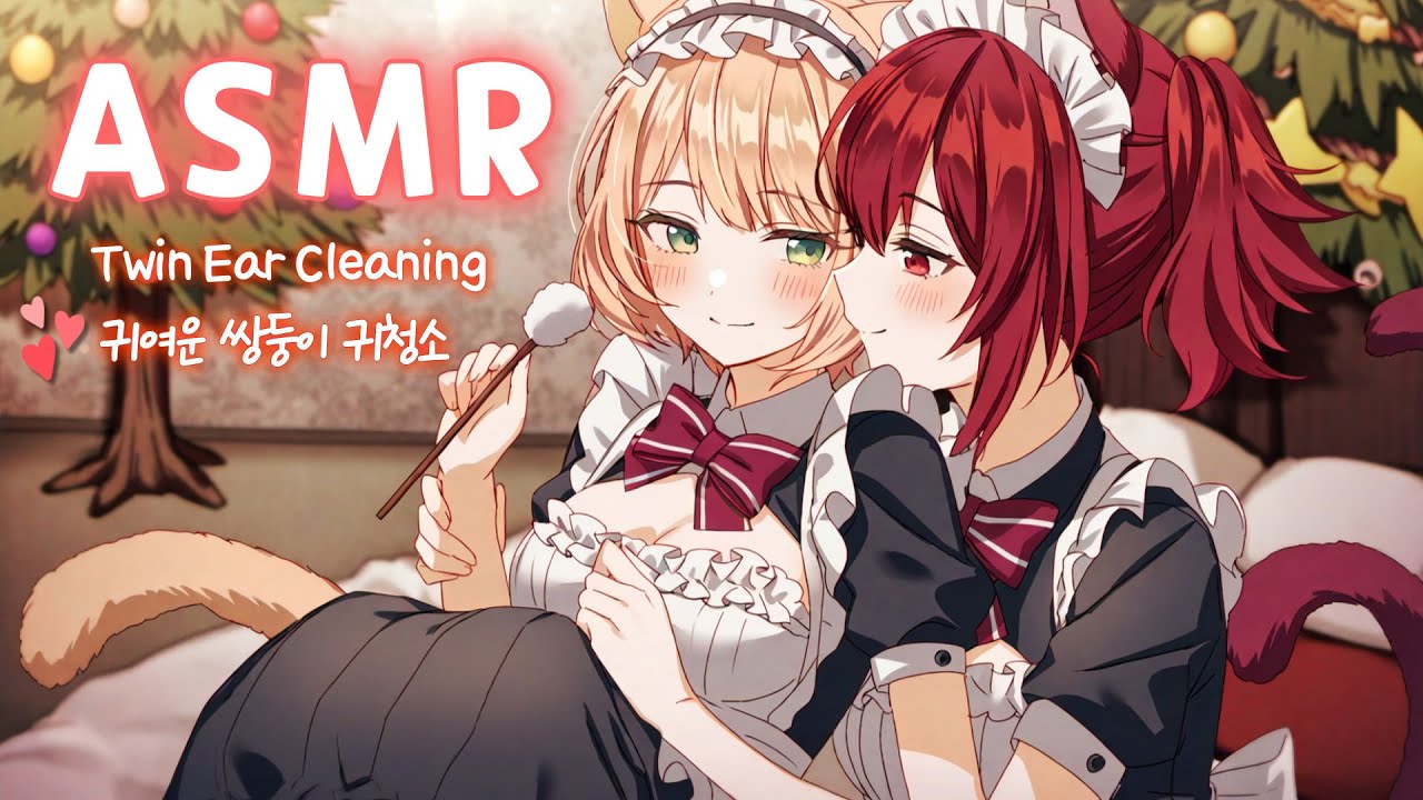 [ASMR] 매일 찾고 싶은 쌍둥이 메이드의 귀청소😻Twin Ear Cleaning (Deep and Closer), Whispering talking