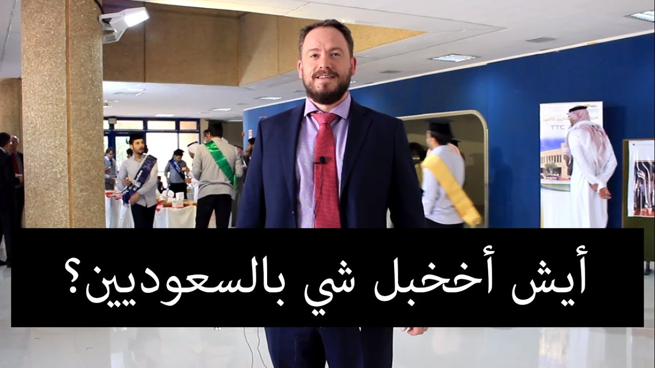 حفل خريجيين طلاب كلية إعداد المدربين بالرياض عـآم 1436 هـ