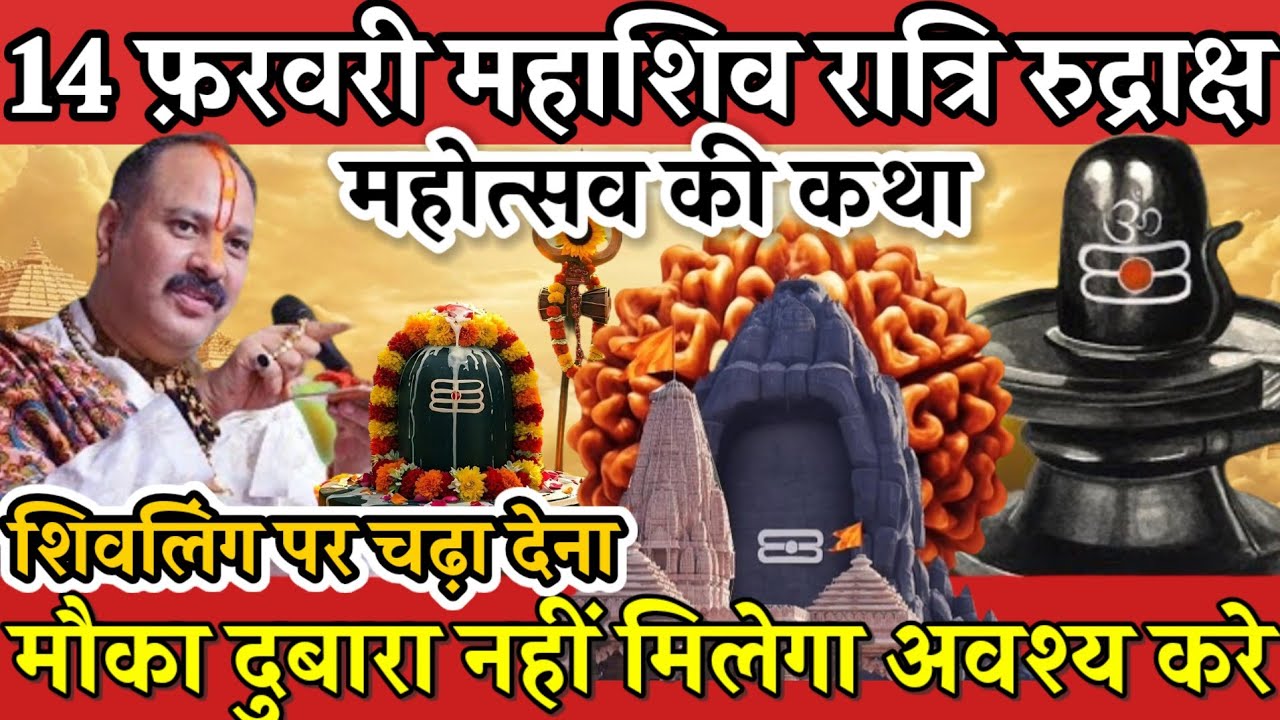 Live 13 फरवरी | आज की शिव महापुराण कथा | पंडित प्रदीप जी मिश्रा सीहोर मध्य प्रदेश #shivmahapuran