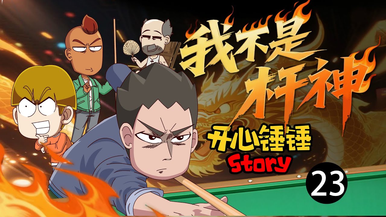【开心锤锤Stroy：我不是杆神】23.机器人步步紧逼胜券在握，没想到锤锤竟凭借父子共鸣拿下比赛