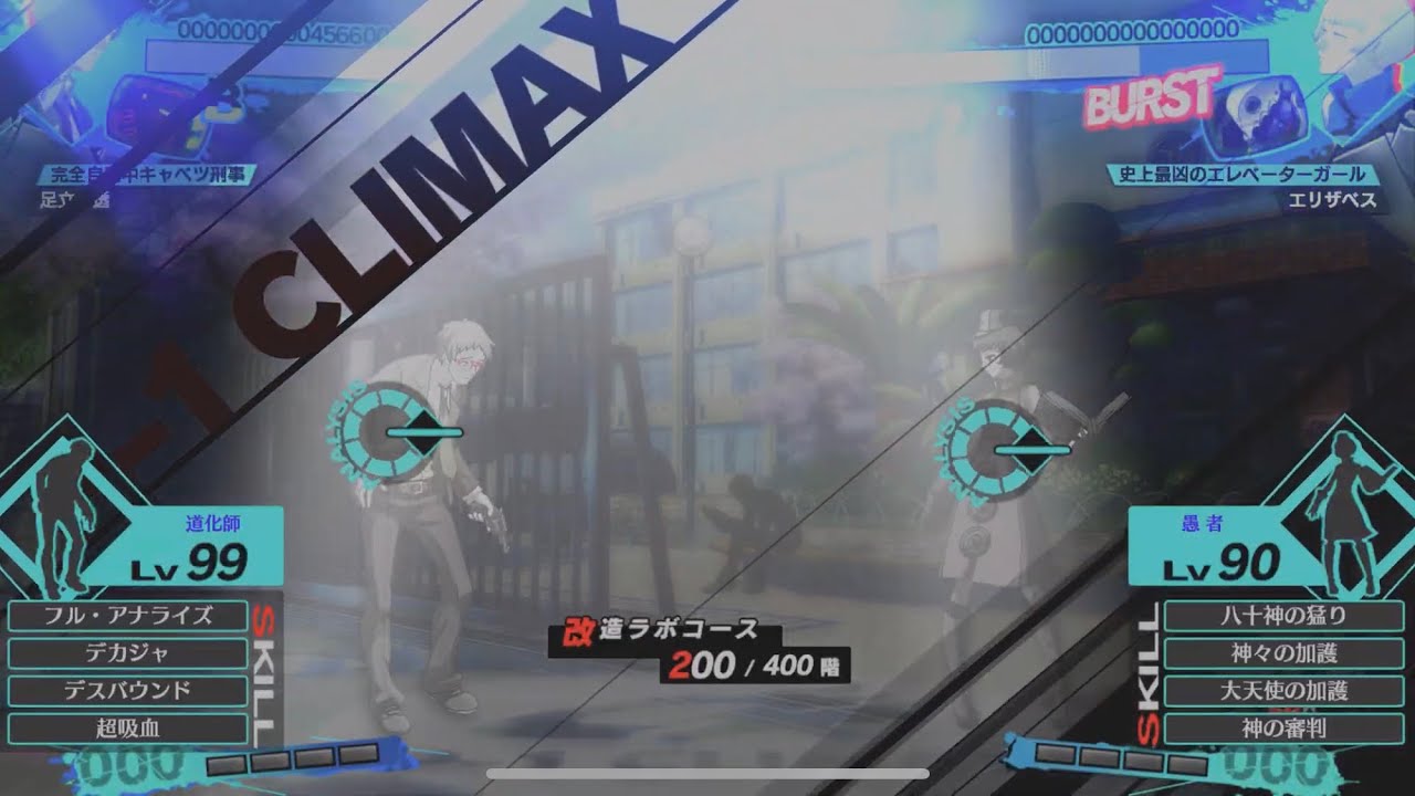 【P4U2_GA】今更八十神周回をした足立