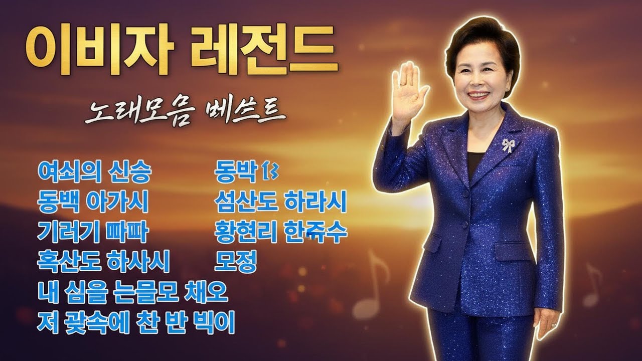 이미자 노래모음4집