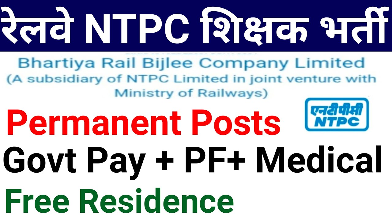 RAILWAY, NTPC TOWNSHIP SCHOOL TEACHERS VACANCY 2026, NO FEE