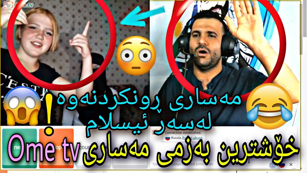 Funny Kurdish New Video Masare Masoud  pashai ome tv 😯🔥| خۆشترین و نوێترین ڤیدیۆی مەساری رێک قرتام 😂