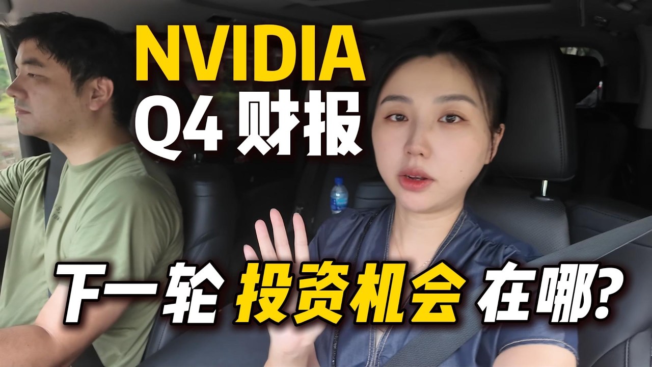 英伟达财报完美，股价却“涨不动”了？不敢大声说的秘密: 算力霸权之下，谁在闷声发大财？财报暴露了天价“保护费”，内存与代工巨头提前锁定两年确定性暴利！