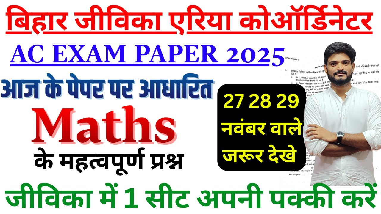 Bihar Jeevika CC Exam 2025 | Maths Important Questions | Based on AC Paper Pattern