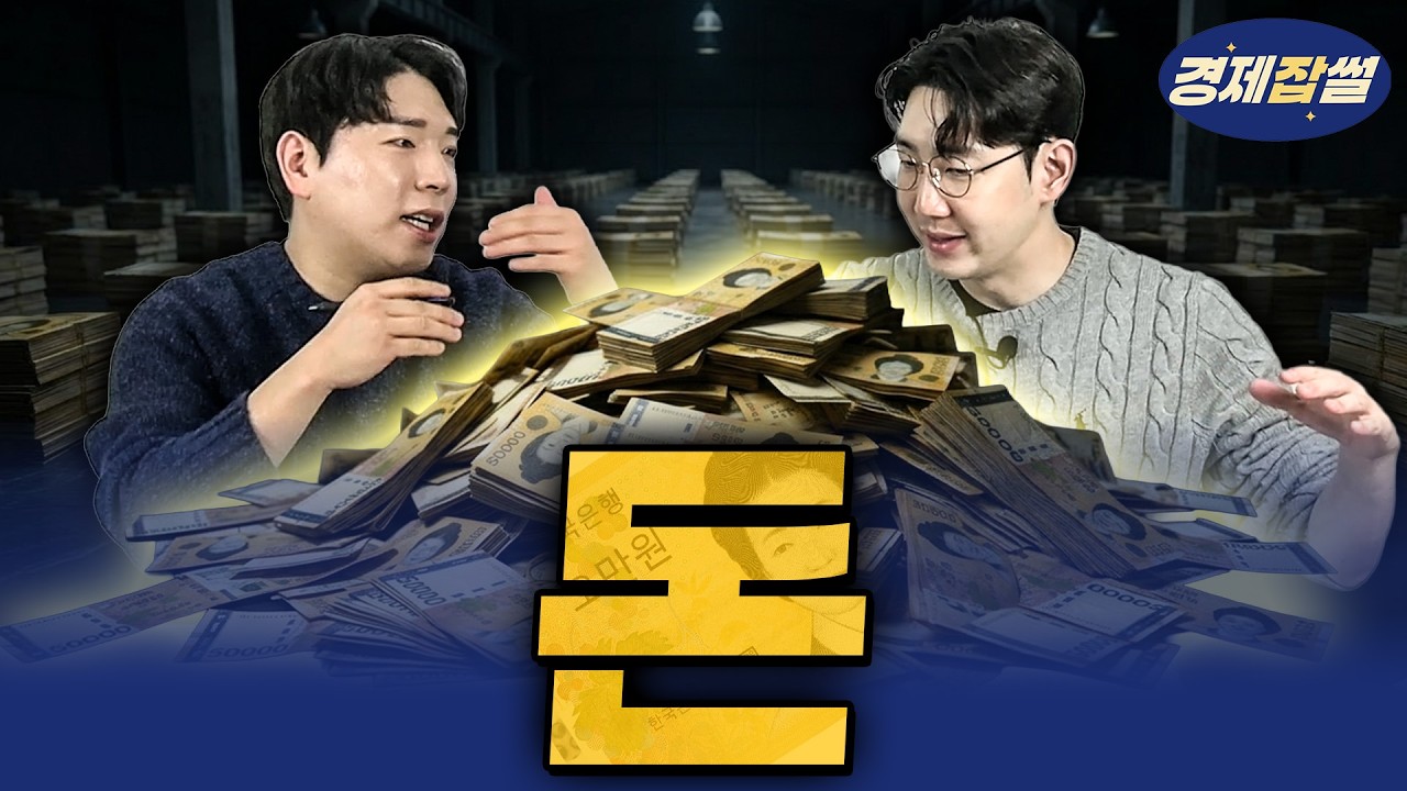 돈 싫다는 건 다 거짓말입니다