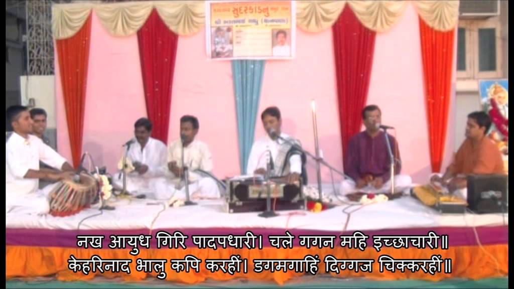 Sunderkand by Bharat Sadhu Part 2/5