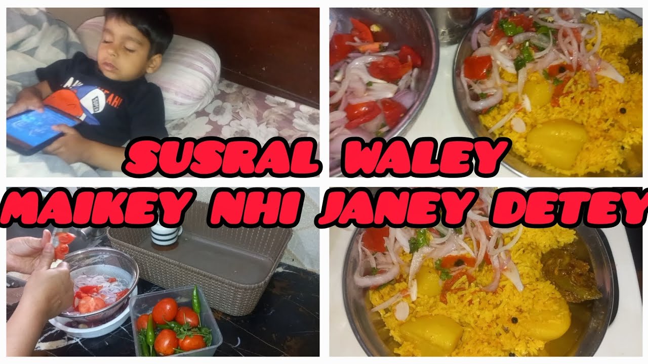 Susral sey maikey Jana mushkil| |ramzan ki aisi tayyari kyun