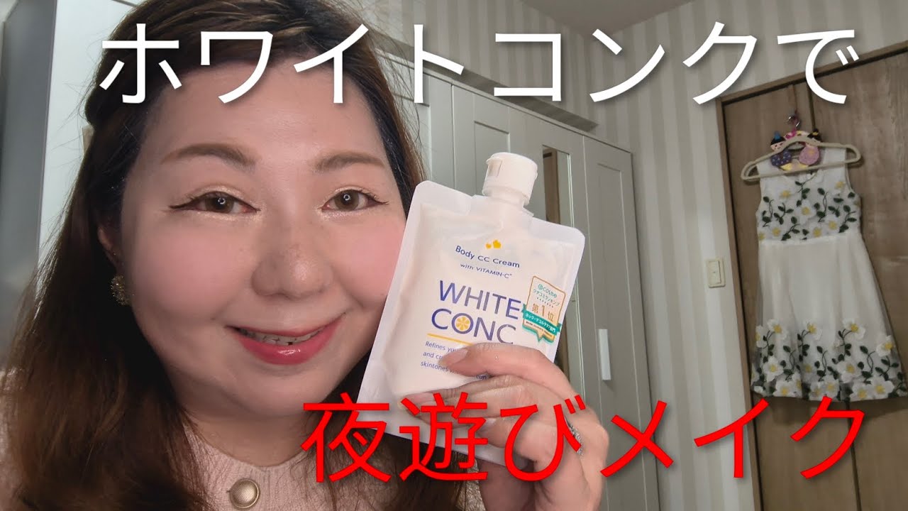 冬の夜遊びメイク💄 #美容の大学 　#メイク 　#メイクアップ動画 　