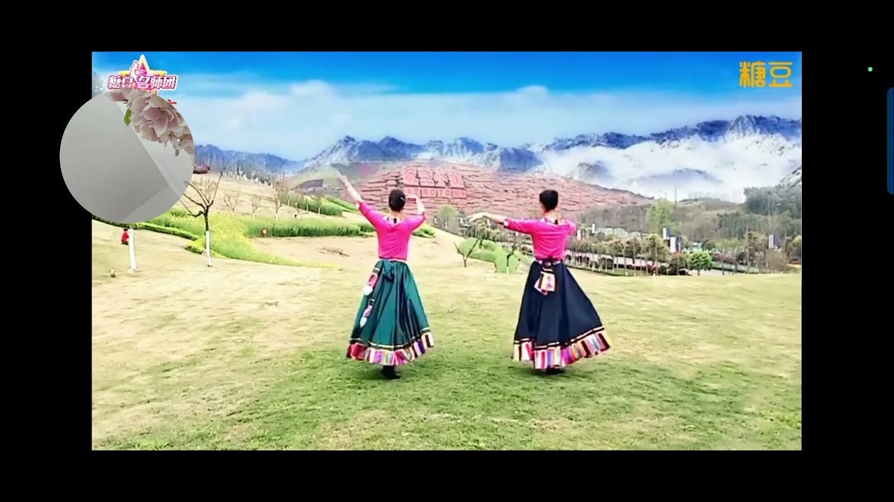 藏族舞《生日歌》背面。