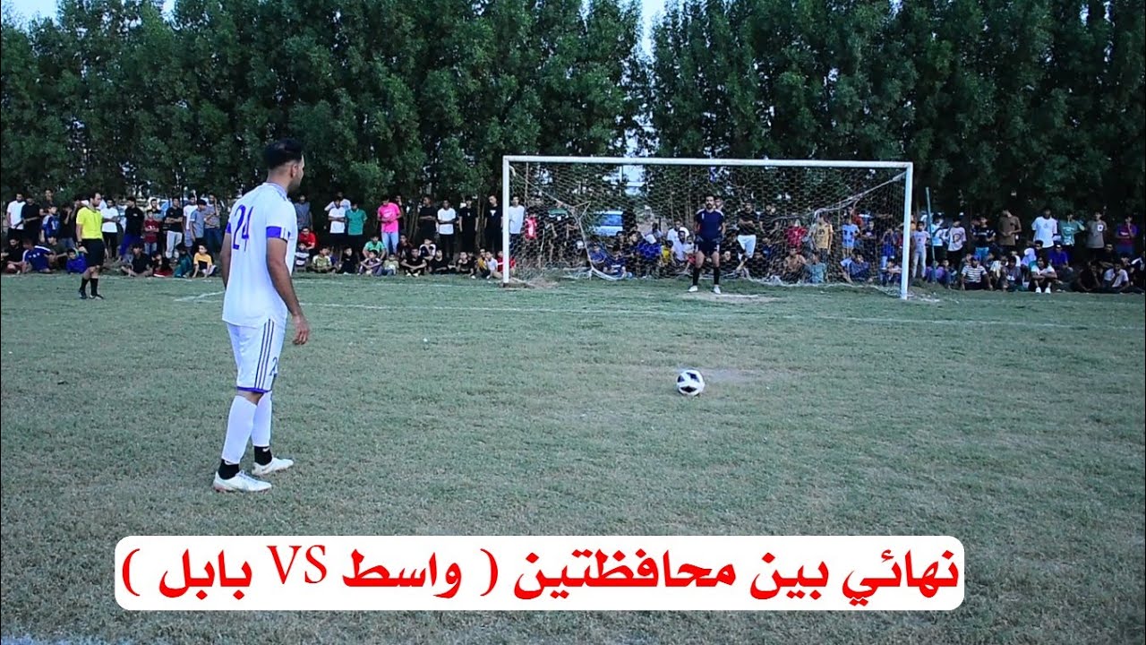 جبلة VS زعيم التنمية 🔥 ( نهائي بطولة الشهيد عمار ياسر ) ملعب الحفرية | واسط ناحية تاج الدين