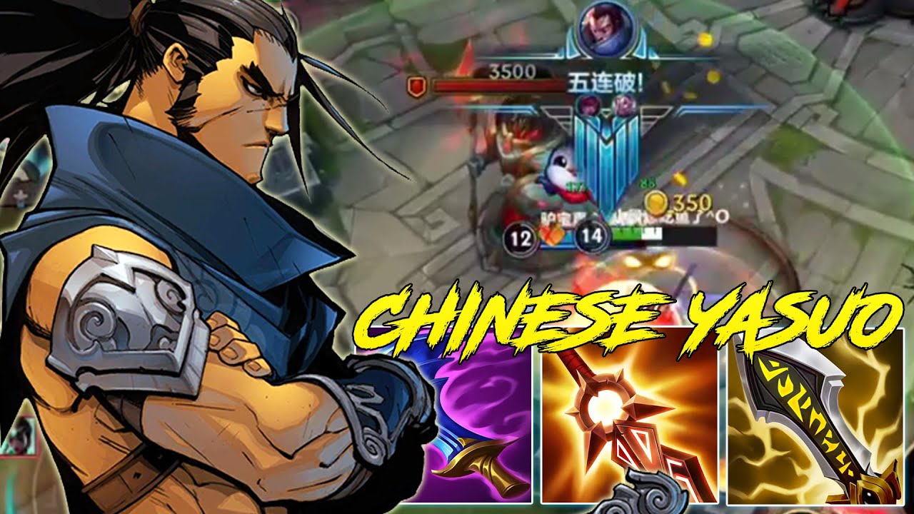WHY YASUO SO BROKEN IN SEASON 8 CHINA SERVER GAMEPLAY - WILD RIFT
