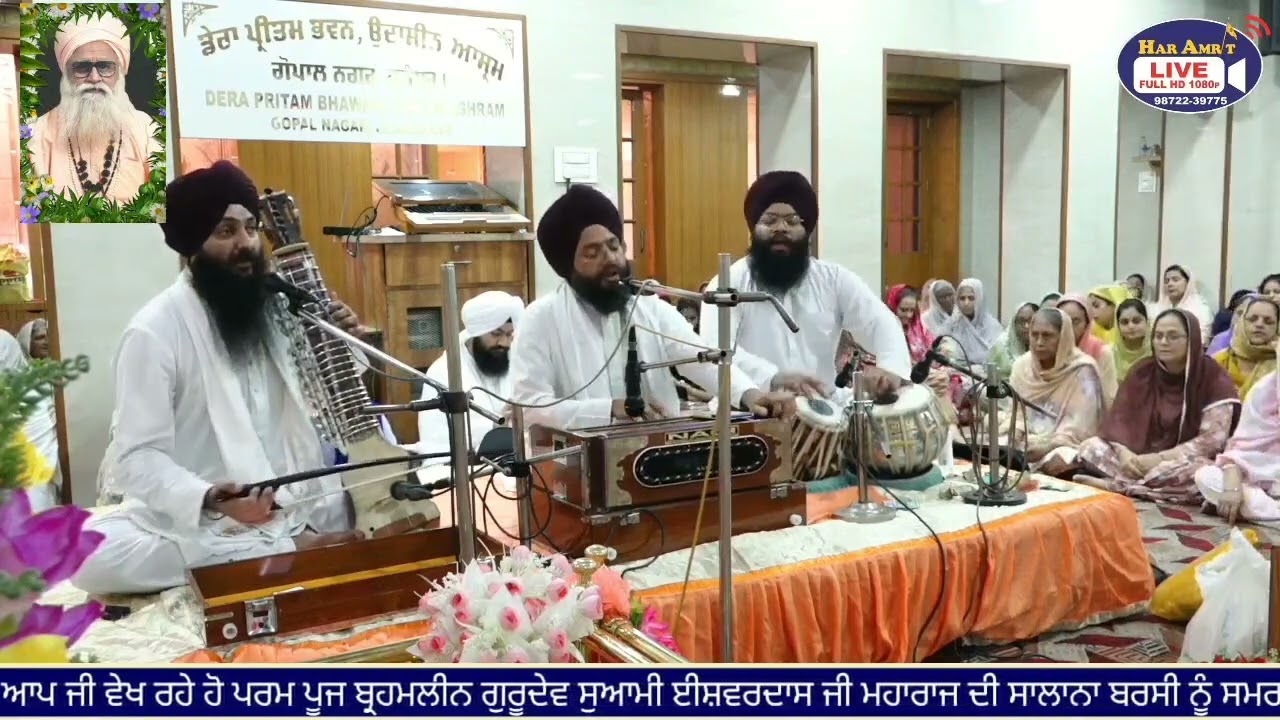 ਸੰਤਹੁ ਰਾਮ ਨਾਮਿ ਨਿਸਤਰੀਐ ॥ Bhai Sehajdeep Singh | Udaseen Ashram | Santho Ram Naam Nistariye