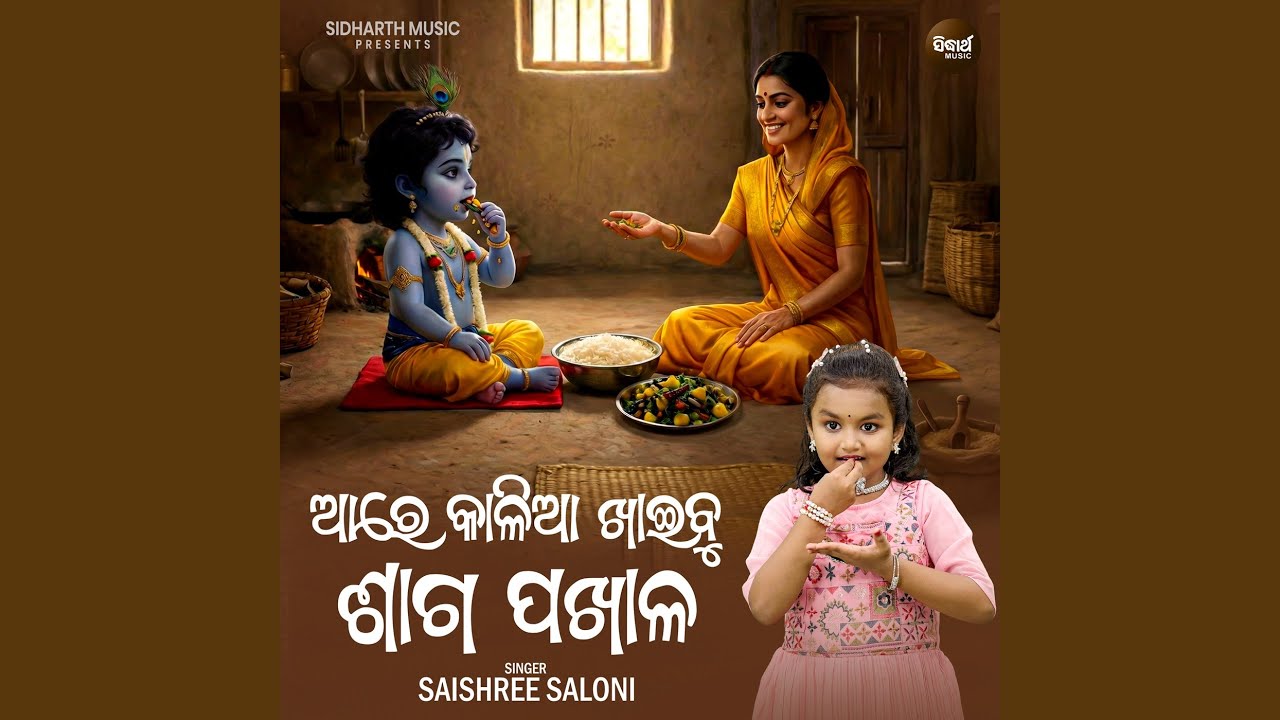 Are Kalia Khaibu Saga Pakhala