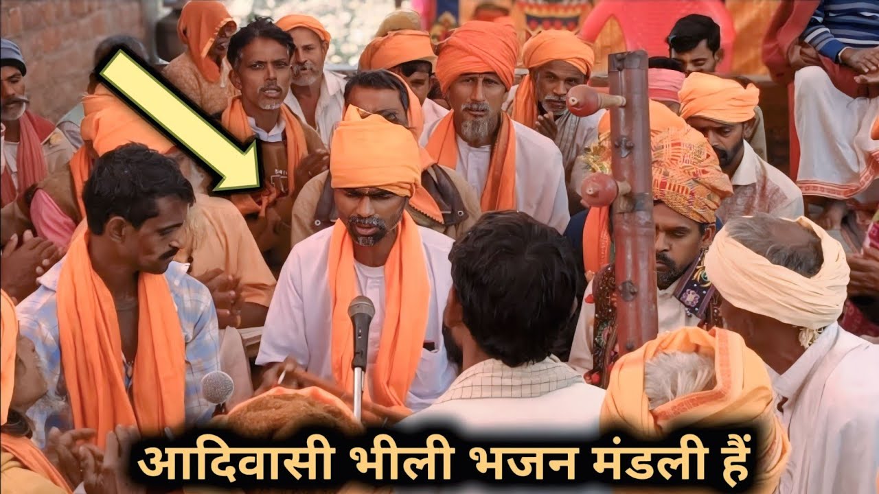 देहदा नी नगरी थी गुरुवो आवे शानतु adivasi bhajan mandli supar video hai गंगा राम महाराज जी का भजन है