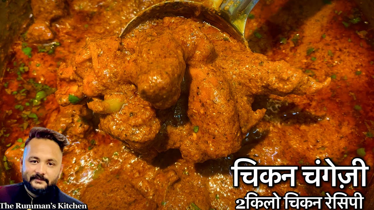 पुरानी दिल्ली का मशहूर चिकन चंगेज़ी/ 2किलो चिकन चंगेज़ी / 2kg Mughlai Chicken Changezi Easy Recipe❤️