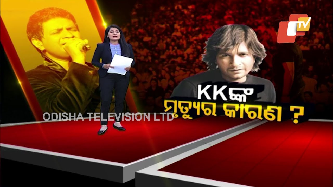 KK's demise | What is the mystery behind