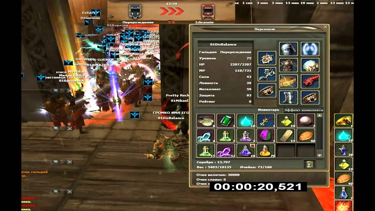 R2 Online: Битва Титанов Перерождение Vs Izbrannie Финал