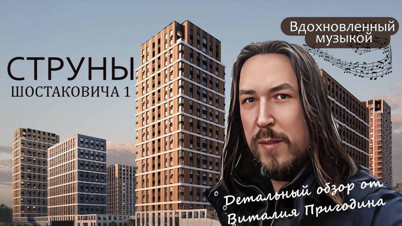 Струны от RBI | Детальный обзор | Новостройки СПб