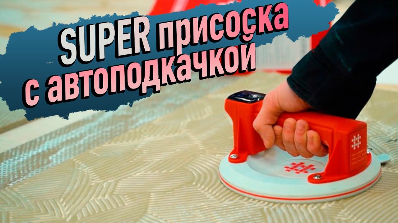 Новая присоска с авто подкачкой! Новый iphone среди инструментов! Обзор DLT P618A W