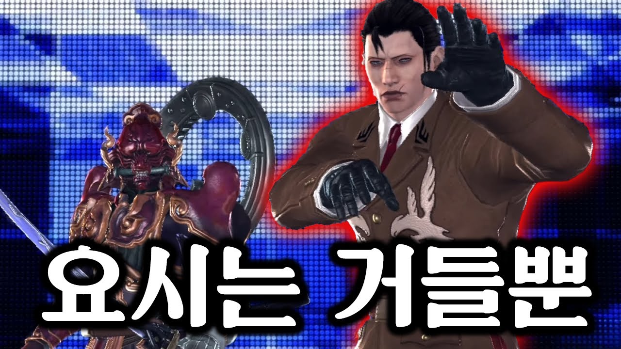 [철권태그2] 이 조합은 드라가 메인입니다 : 2025 03 30