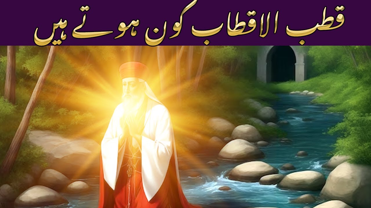 Qutbul aqtab kaun hote hain