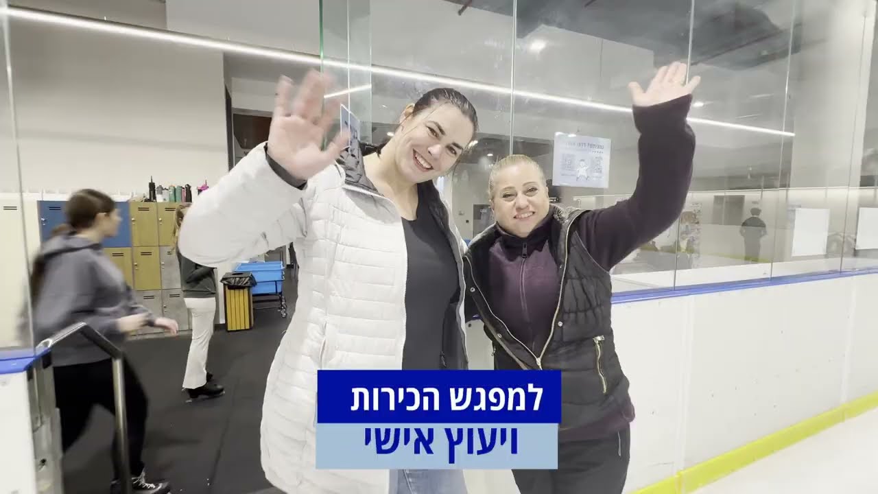חוג החלקה אומנותית במועדון SILVER ICE  - בבלו אייס ארנה באשדוד