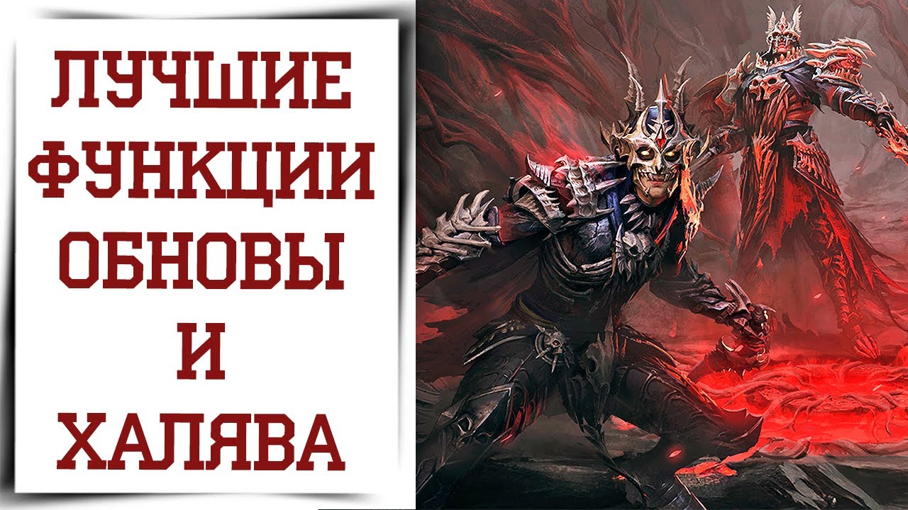15 полезных вещей обновления Diablo Immortal