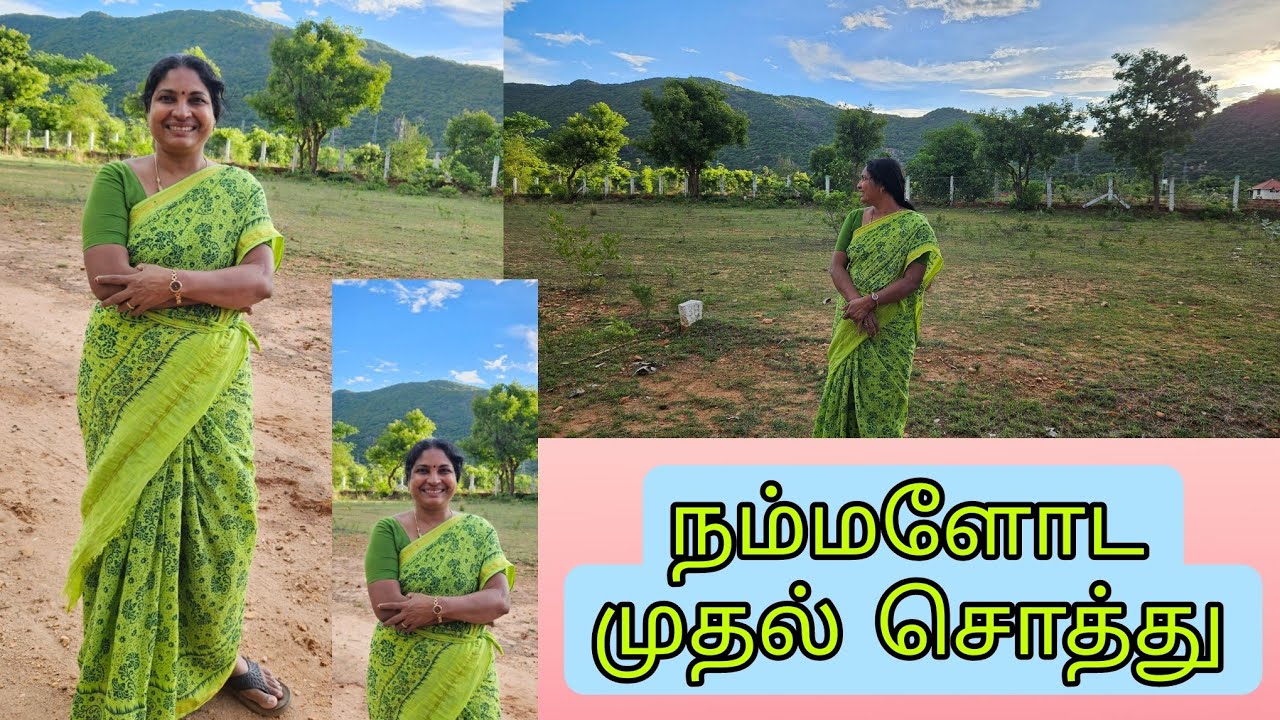 நமது சொந்த இடம்  நீண்ட வருட  கனவு நிறைவேறிய சந்தோசத்தை உங்களுடன்