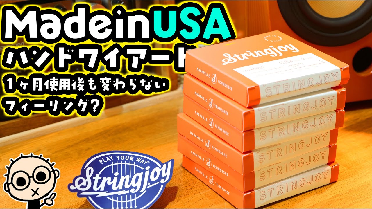 USAから来たハンドメイド弦「StringJoy」を試しながら年に一度のアコギメンテナンス（なつばやしのアコギ実験室） FOXWOODS 12/54