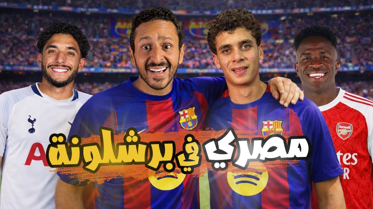 الفرعون المصري جاهز للاهداف 🇪🇬😍 فيني مفاجاة ارسنال 👀 رحيل مرموش 🔵 رزع الانتقالات 