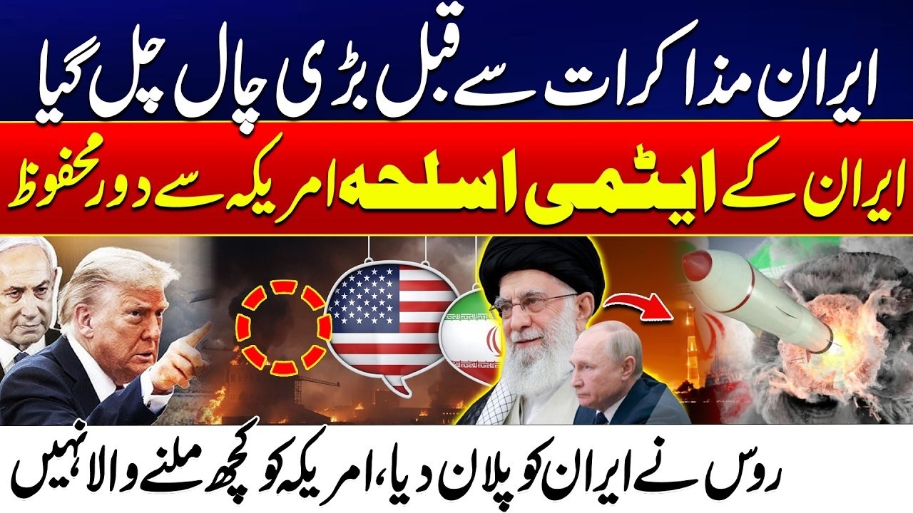 Iran’s Masterstroke: Nuclear Weapons Moved to Safety Before Muscat Talks | Iran & Russia’s Strategy